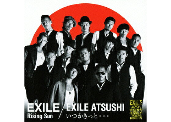 楽天ブックス Rising Sun Exile いつかきっと Exile Atsushi Exile Cd